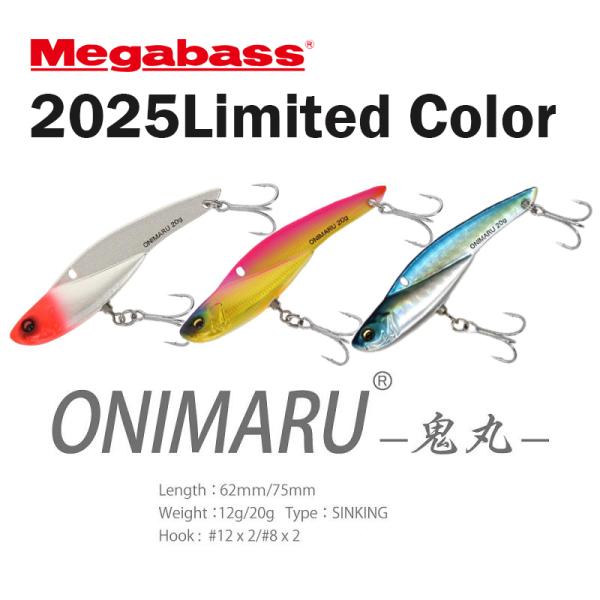 メガバス ONIMARU 鬼丸  (SP-C) 2025Limited  (ソルトルアー 海釣り)
