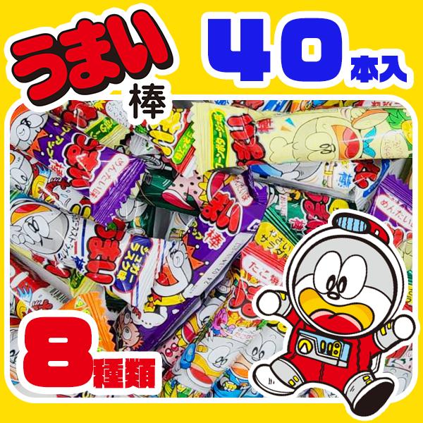 やおきん　うまい棒　（人気8種類×5本 40本セット）