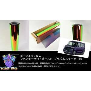 BRAINTEC（ブレインテック） カーフィルム タント カット済み ゴースト