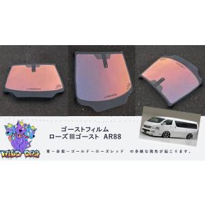 BRAINTEC（ブレインテック） ローズ3ゴーストAR88 20系 アルファード