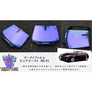 BRAINTEC（ブレインテック） ピュアゴーストML91 80系 ヴォクシー