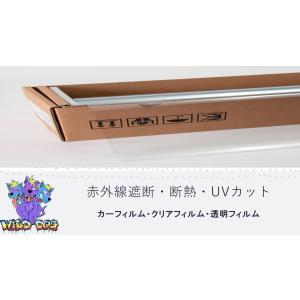 カーフィルム　クリアフィルム　IR透明断熱88（88％）　切売　1.2ｍ幅×長さ2ｍ〜　ブレインテック