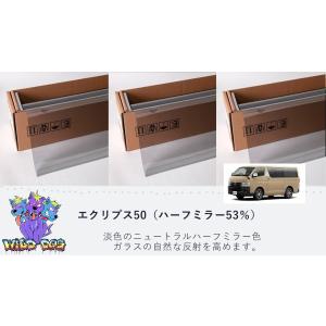 エクリプス50　200系　ハイエースワイド　フロント　熱成形　カット済み　カーフィルム｜WILDDOG-SAGA