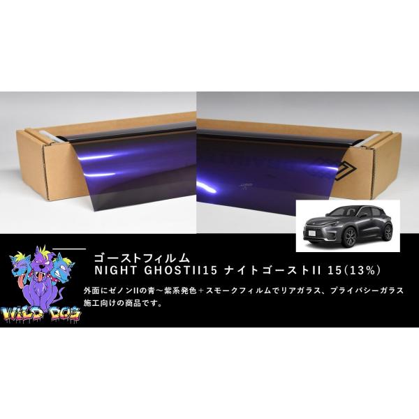 カーフィルム　ゴーストフィルム　カット済み　ナイトゴーストII　AR15　レクサス　LBX　MAYH...