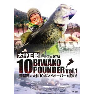 ガチコンEXTRA・BIWAKO10POUNDER