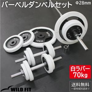 WILD FIT ワイルドフィット バーベルセット 80kg アイアン