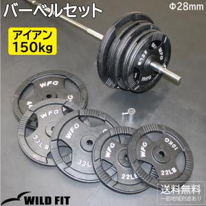 売約済み　ワイルドフィット/ボディーメーカー バーベル/ダンベル　100kgセット WILD FIT（ワイルドフィット） バーベルダンベルセット 100kg アイアン