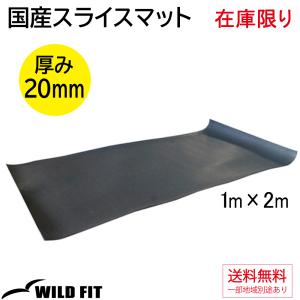 WILD FIT（ワイルドフィット） ジムマット ラバー 黒 厚み 2cm 4枚組