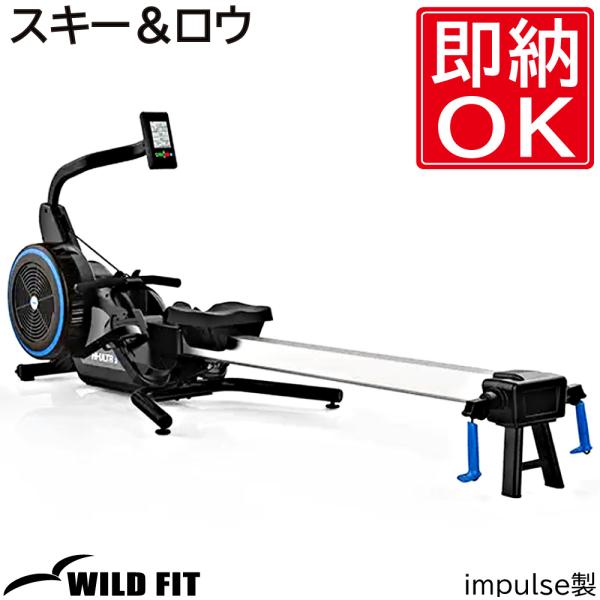 スキー&amp;ロウ / ラットプル トレーニング器具 エアーバイク ローイング スキー HIITスポーツ ...