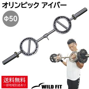 WILD FIT ワイルドフィット オリンピック セーフティスクワット WILD FIT ワイルドフィット オリンピック セーフティスクワット