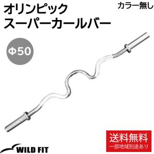 WFG ワイルドフィット オリンピック 25kg 50mm径 バーベル プレート WILD FIT ワイルドフィット オリンピックプレート 25kg [2枚組