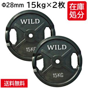 WILD FIT 黒ラバー プレート 10kg (2枚) 《返品・交換不可 WILD FIT 黒ラバー プレート 10kg (2枚) 《返品・交換不可