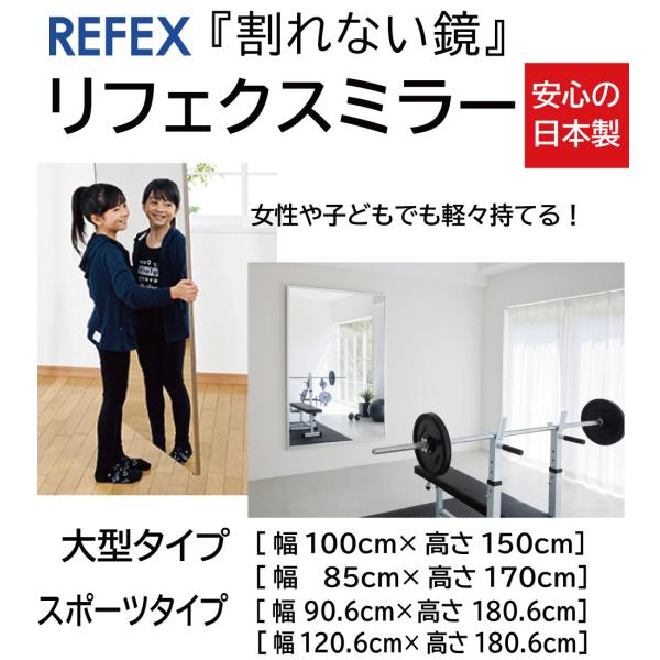 リフェクスミラー 割れない鏡 キャンセル不可 / 送料無料 パーソナルジム スポーツジム 体育館 ダ...