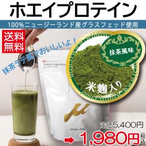 2022年入荷予定 μ-up ホエイプロテイン100 WPC 抹茶風味 1kg / アミノ酸スコア100 サプリメント 筋トレ ダイエット