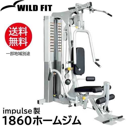 ワイルドフィット 1860ホームジム / impulse 筋トレ トレーニング器具 ベンチプレス 開...