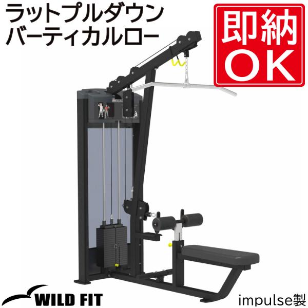 ラットプルダウン / バーティカルロー (200ポンド) / トレーニング ラットプル バーティカル...