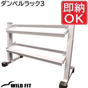WILD FIT（ワイルドフィット） オリンピック 3点セット / Φ50mm