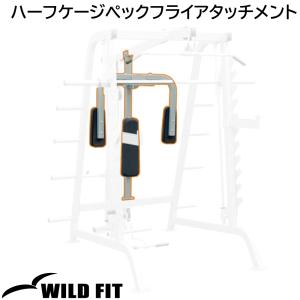 WILD FIT（ワイルドフィット） [即納OK] レッグエクステンション