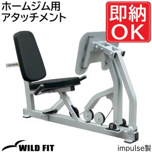 WILD FIT（ワイルドフィット） アームカール アタッチメント