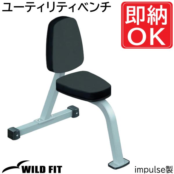 ユーティリティベンチ / 筋トレ 腹筋 ダンベル トレーニング器具