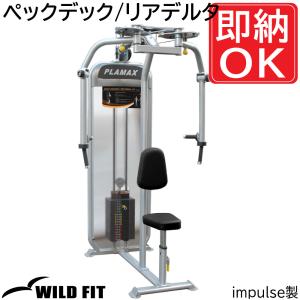 WILD FIT（ワイルドフィット） ワイルドフィト ラットマシン / impulse