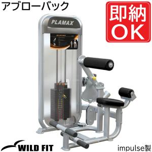 ベルトスクワットマシン（Impulse製）WILD FIT取扱品 楽天市場】ベルトスクワット 【impulse/インパルス】送料無料 ジム