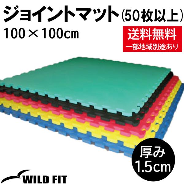 ジョイントマット (50枚以上) EVAマット 衝撃 吸収 / 大判 100×100cm 厚み 1....