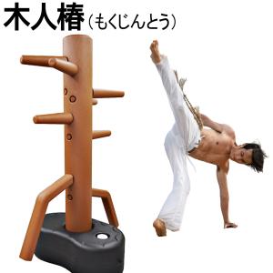 太極拳 / 詠春拳 三角木架/ 木人トウ 木人椿 武術 カンフー 気功/ 木人