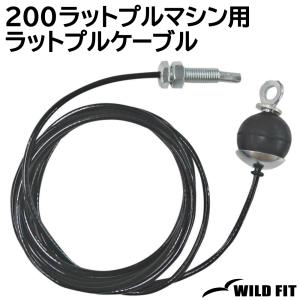 WILD FIT（ワイルドフィット） ピボット Tバーローハンドル (Φ50