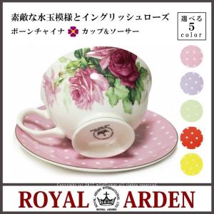 シュガーポット＆クリーマー 2点セット おしゃれ ローズ 花柄 薔薇