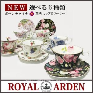 カップソーサー 全6種類  おしゃれ ローズ フラワー