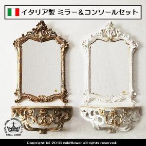 ロココ調 ミラー 鏡 壁掛け 直輸入 姫家具 ロココ ヨーロピアン