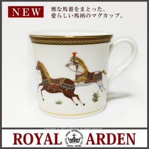 ROYAL ARDEN（ロイヤルアーデン） カップソーサー おしゃれ 馬着柄