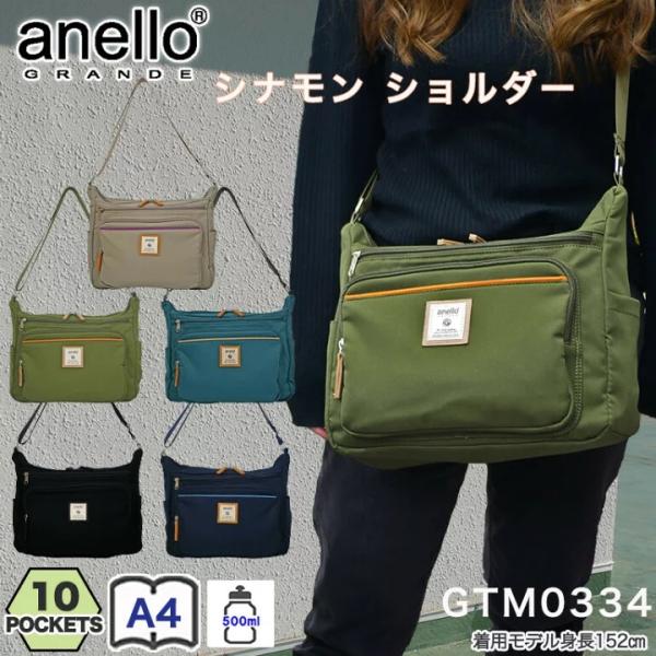 送料無料 10ポケット ショルダーバッグ anello GRANDE　アネログランデ A4 旅行 通...