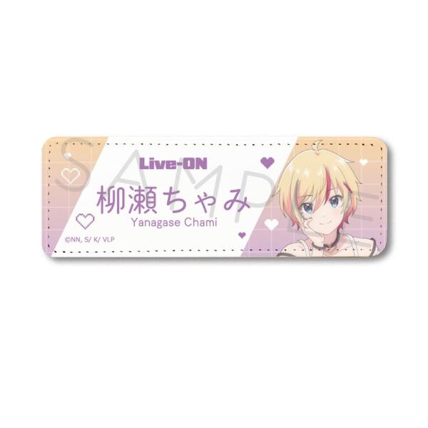 TVアニメ『VTuberなんだが配信切り忘れたら伝説になってた』 [柳瀬ちゃみ] レザーバッジ[ロン...