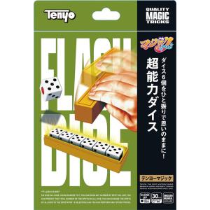 テンヨー(Tenyo) 手品 マジック 超能力ダイス 6個のダイスひと振りで思いのままに！ ポケット...