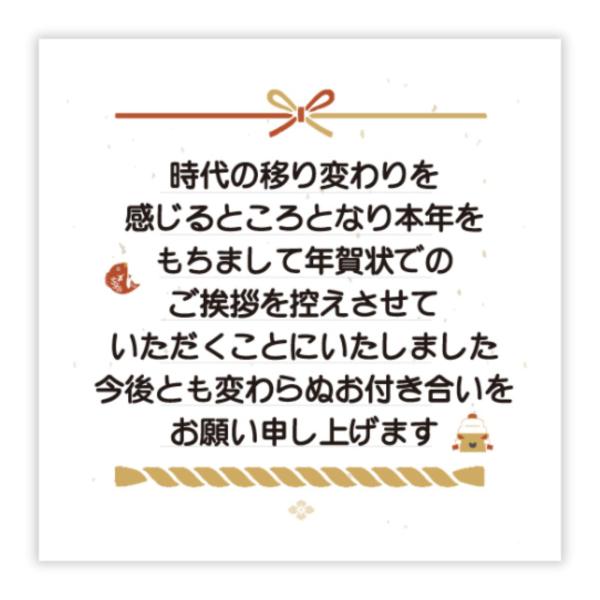 【2025年最新デザイン】年賀状じまいシール 挨拶文例 印刷済み 和柄 48枚 お年玉付き 華やか ...