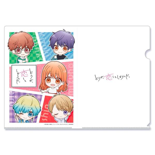 どうせ、恋してしまうんだ。 A4サイズクリアファイル 夏ドライブ