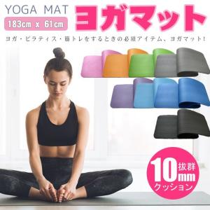ヨガマット 抗菌仕様 トレーニングマット 10mm ピラティスマット