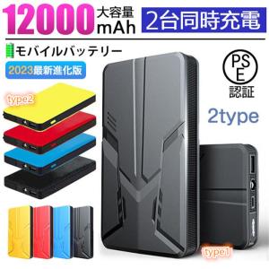 ジャンプスターター エンジンスターター 12V 大容量 12000mAh LEDライト 警告灯 ポータブル電源 緊急始動非常用電源 モバイルバッテリー PSE認証