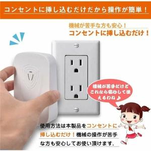 超音波 害虫駆除機器 4個セット 虫除け ゴキ...の詳細画像2