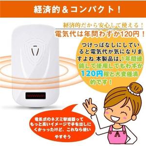 超音波 害虫駆除機器 4個セット 虫除け ゴキ...の詳細画像3