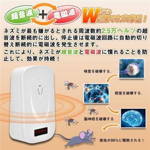 超音波 害虫駆除機器 4個セット 虫除け ゴキ...の詳細画像4
