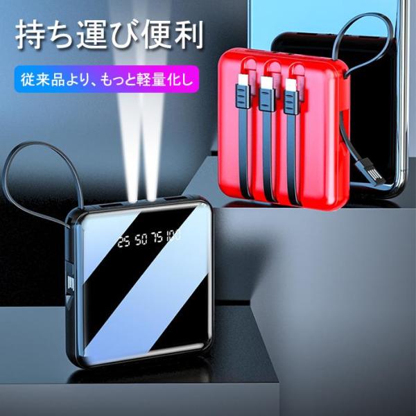 モバイルバッテリー 20000mAh 小型軽量 大容量 スマホ充電器 機内持ち込み 5台同時 3種類...