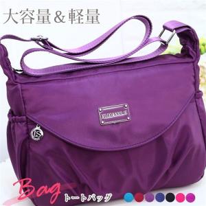 ショルダーバッグ レディース マザーズバッグ ナイロン 斜めがけ 軽量 大きめ 大容量 収納 撥水 自立する 多機能 無地 通勤 旅行