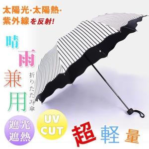 日傘 折り畳み傘 晴雨兼用 完全遮光 uvカットレース フリル 撥水 コンパクト 耐風 遮熱 丈夫