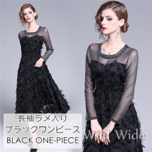 パーティードレス ロング 袖あり 春ワンピ 長袖 ラメ入り 羽 シースルー フリンジ Aライン ミモレ丈 レディース ワンピース フォーマル