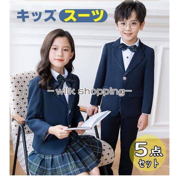 入学式 スーツセット 男の子 女の子 スカート 小学生 JK制服 子供スーツ キッズ フォーマルスー...