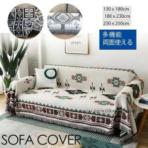 マルチカバー ソファーカバー ペンドルトン キャンプ ラグ