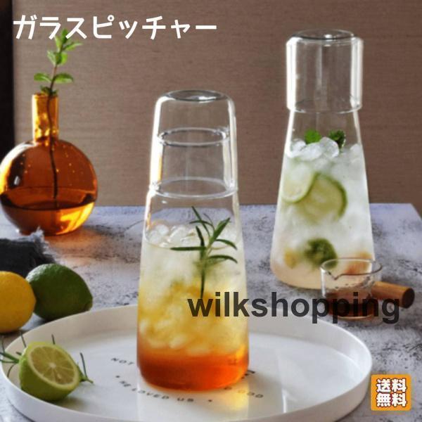 ピッチャー ガラス おしゃれ 麦茶 コーヒー お茶 冷水ポット 冷水筒 ボトル 水差し 透明 北欧 ...